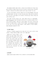 GIS(지리정보시스템)의 모든것-3