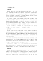 GIS(지리정보시스템)의 모든것-10