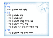 [대기오염]지구온난화의 원인과 대책-2