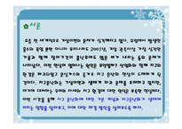 [대기오염]지구온난화의 원인과 대책-3