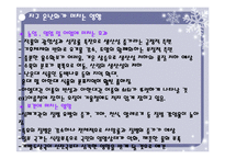 [대기오염]지구온난화의 원인과 대책-10