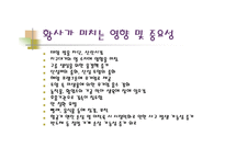[대기오염]지구환경문제의 원인과 대책(황사,오존층파괴)-6