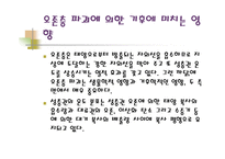 [대기오염]지구환경문제의 원인과 대책(황사,오존층파괴)-14