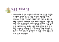 [대기오염]지구환경문제의 원인과 대책(황사,오존층파괴)-16