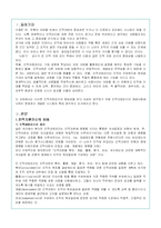기업 인적자원관리의 이해와 유형 분석(A+레포트)-2