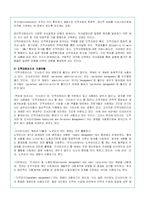 기업 인적자원관리의 이해와 유형 분석(A+레포트)-3
