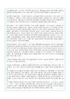 기업 인적자원관리의 이해와 유형 분석(A+레포트)-6