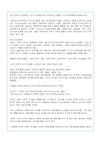 기업 인적자원관리의 이해와 유형 분석(A+레포트)-8