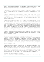 기업 인적자원관리의 이해와 유형 분석(A+레포트)-12
