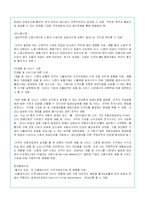 기업 인적자원관리의 이해와 유형 분석(A+레포트)-15