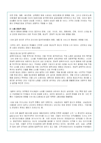 기업 인적자원관리의 이해와 유형 분석(A+레포트)-16