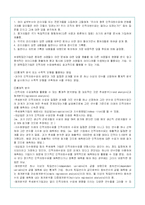 기업 인적자원관리의 이해와 유형 분석(A+레포트)-20