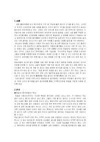 [독일, 음식문화]독일의 음식-2