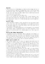 [독일, 음식문화]독일의 음식-5
