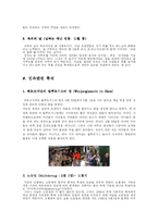[독일문화]독일의 축제-5