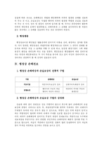 [행정법]행정구제-2