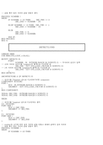 [전자공학]VHDL-디지털 시계-8