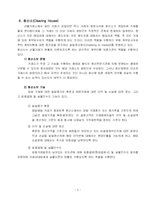[경제성공학] 선물거래-6