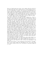 [독서감상문]오체불만족-1