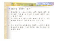 [교육]청소년과 교육-4