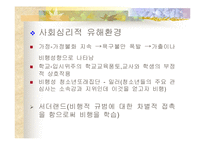 [교육]청소년과 교육-11