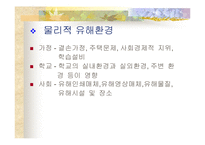 [교육]청소년과 교육-13