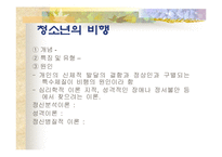 [교육]청소년과 교육-15
