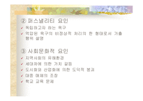 [교육]청소년과 교육-20