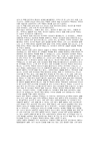 [독서감상문]사랑방 손님과 어머니-1