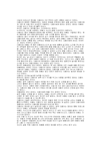 [독서감상문]가시고기-1