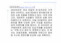 [전자상거래]국내 가격비교 사이트들 조사, 소개-9