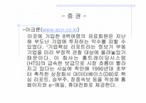 [전자상거래]국내 가격비교 사이트들 조사, 소개-12