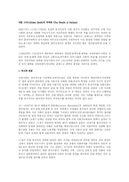 애덤 스미스의 국부론-1