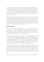 애덤 스미스의 국부론-2