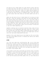 애덤 스미스의 국부론-3