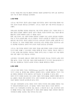 애덤 스미스의 국부론-4