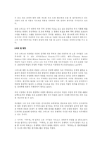 애덤 스미스의 국부론-5