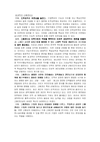 [임금관리론]고용관리의 개념 및 중요성-2