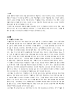 [디지털]사이버 박물관에 관하여-2