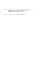 [디지털]사이버 박물관에 관하여-8