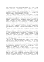 [사회학]세계화와 민주주의의 위기-2