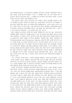 [사회학]세계화와 민주주의의 위기-3