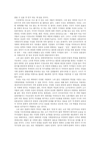 [사회학]세계화와 민주주의의 위기-4
