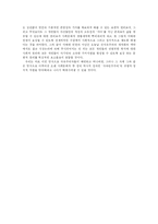 [사회학]세계화와 민주주의의 위기-5