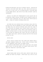 [관광경영학]상하이(창산쟈오)-항조우- 이우-저장성-소주	-2
