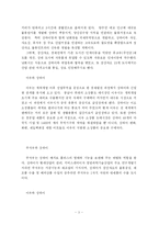 [관광경영학]상하이(창산쟈오)-항조우- 이우-저장성-소주	-3