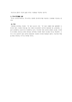 [사회문화]계층으로 살펴보는 중국 대중문화-4