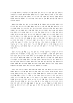 [독서감상문]백범일지를 읽고-2