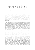 [독서감상문]`최후의 배심원`을 읽고-1