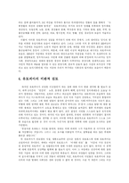 [독서감상문]『유토피아』에 대한 소고-2